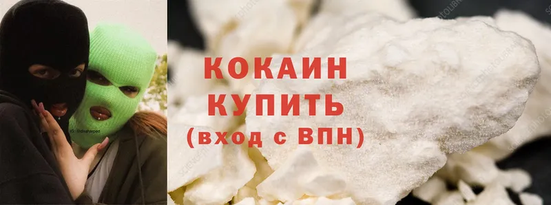 Cocaine 97% Калуга