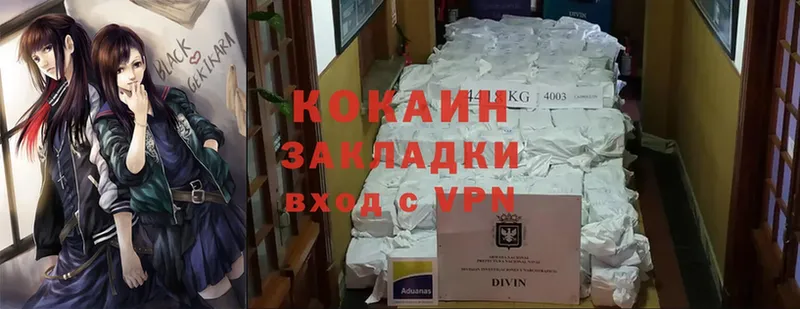 Cocaine 99%  Калуга 